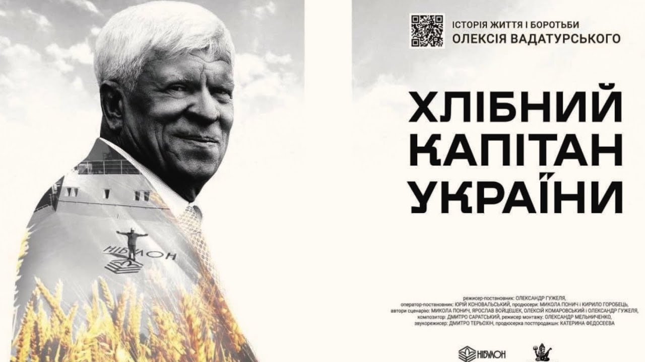 Допрем'єрний показ фільму «ХЛІБНИЙ КАПІТАН УКРАЇНИ» в Одесі