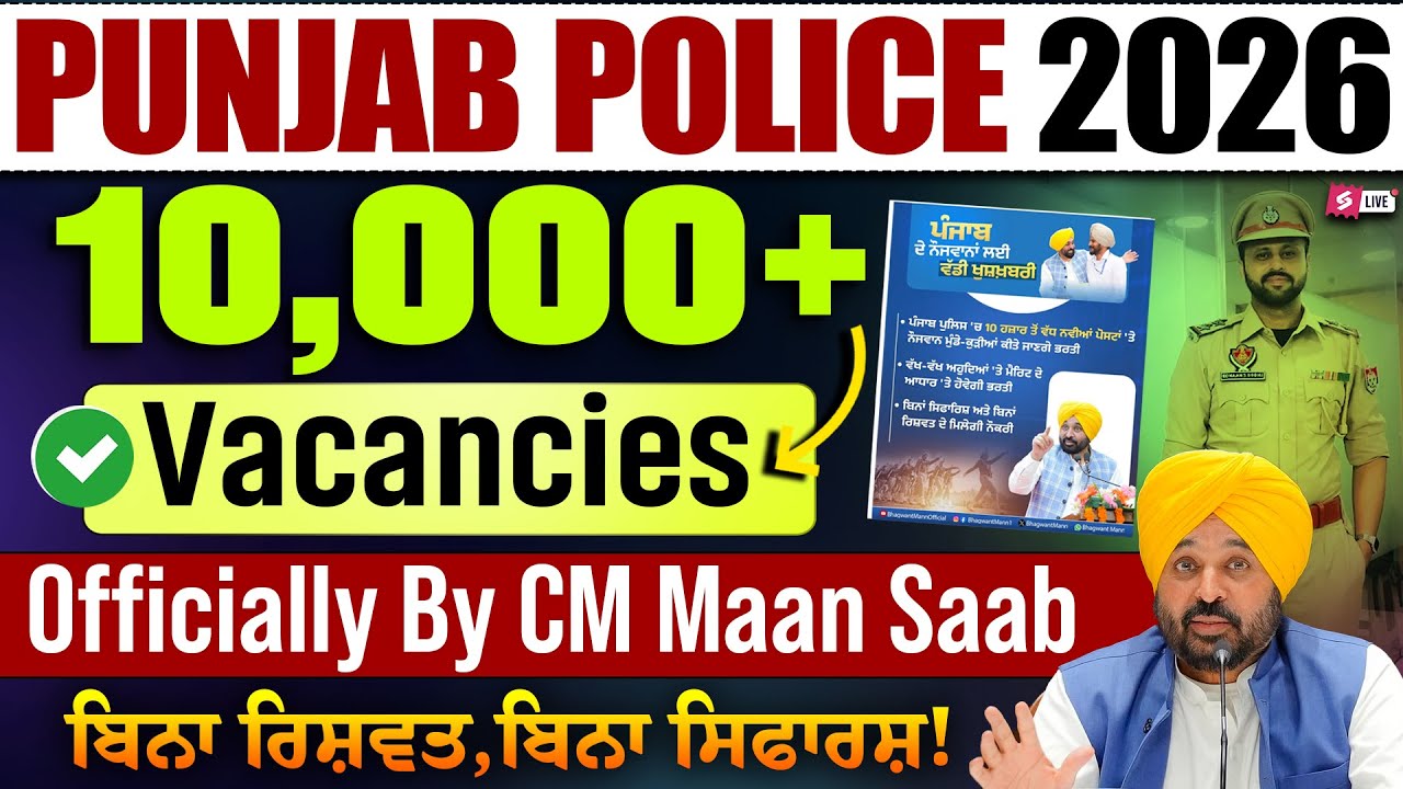 Punjab Police 2026 Vacancy Out | 10,000+ Vacancies |  Punjab Police Constable New Update Today