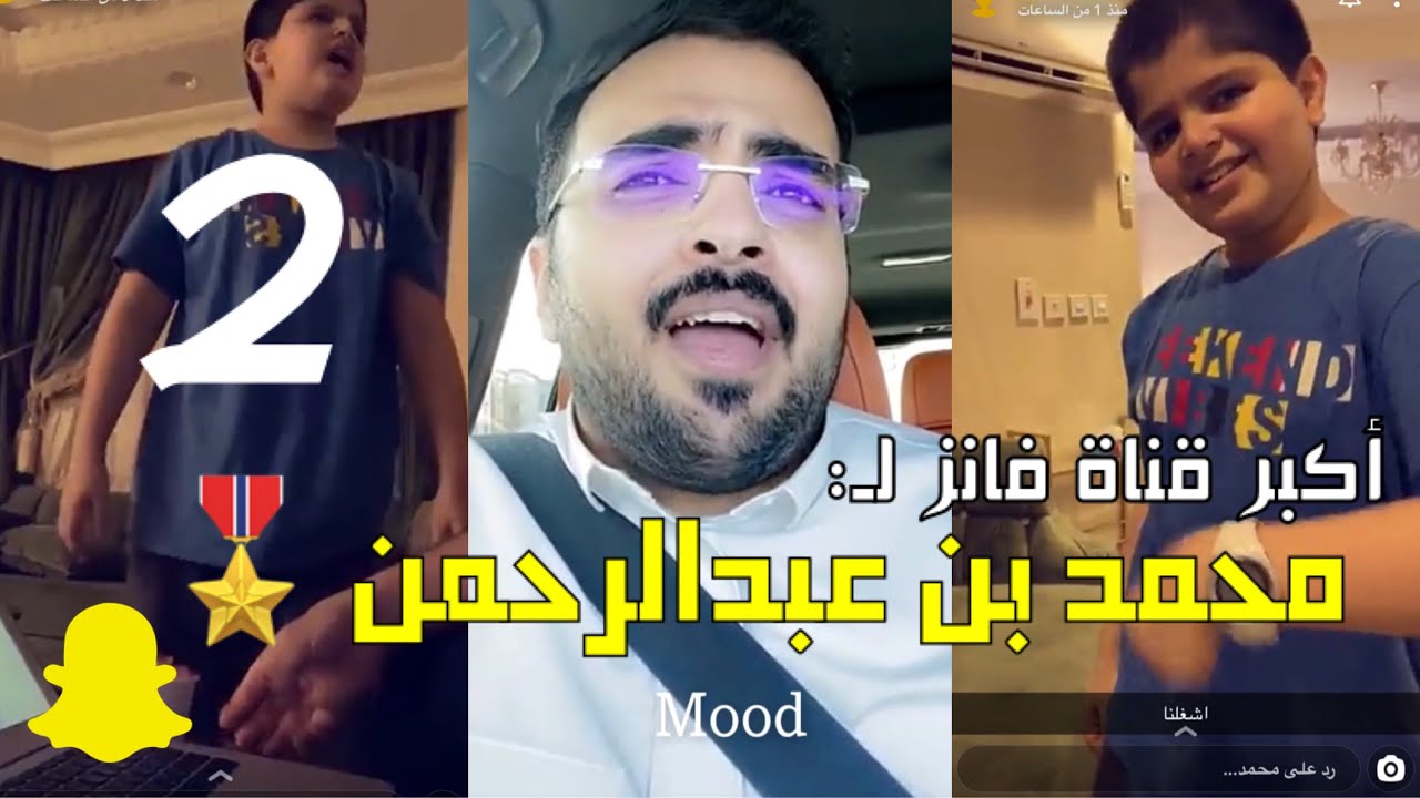 سنابات محمد عبدالرحمن مع ولد اخوه و العيال فالاستراحه 😹😹♥️