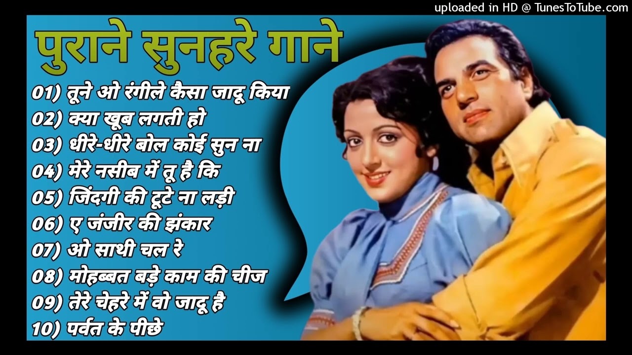 पुराने_सुनहरे_गाने_l_Old_Is_Gold_l_Bollywood_classics_song_l_#oldisgold_#bollywoodclassic_#80s#90s