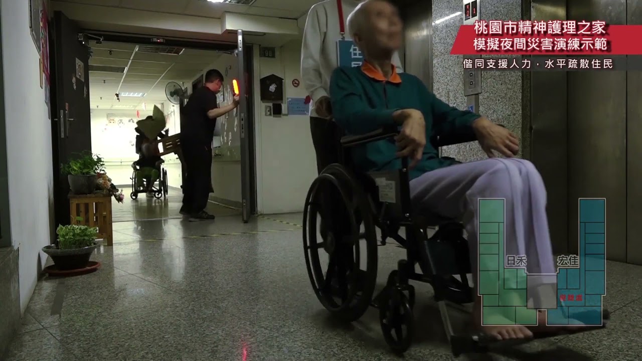 桃園市精神照護機構_夜間災害情境模擬演練示範