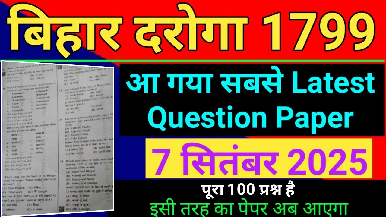 Bihar Daroga/SI Previous Year Question Paper | 7 September 2025 ESI Question | Bihar Daroga/SI 2025