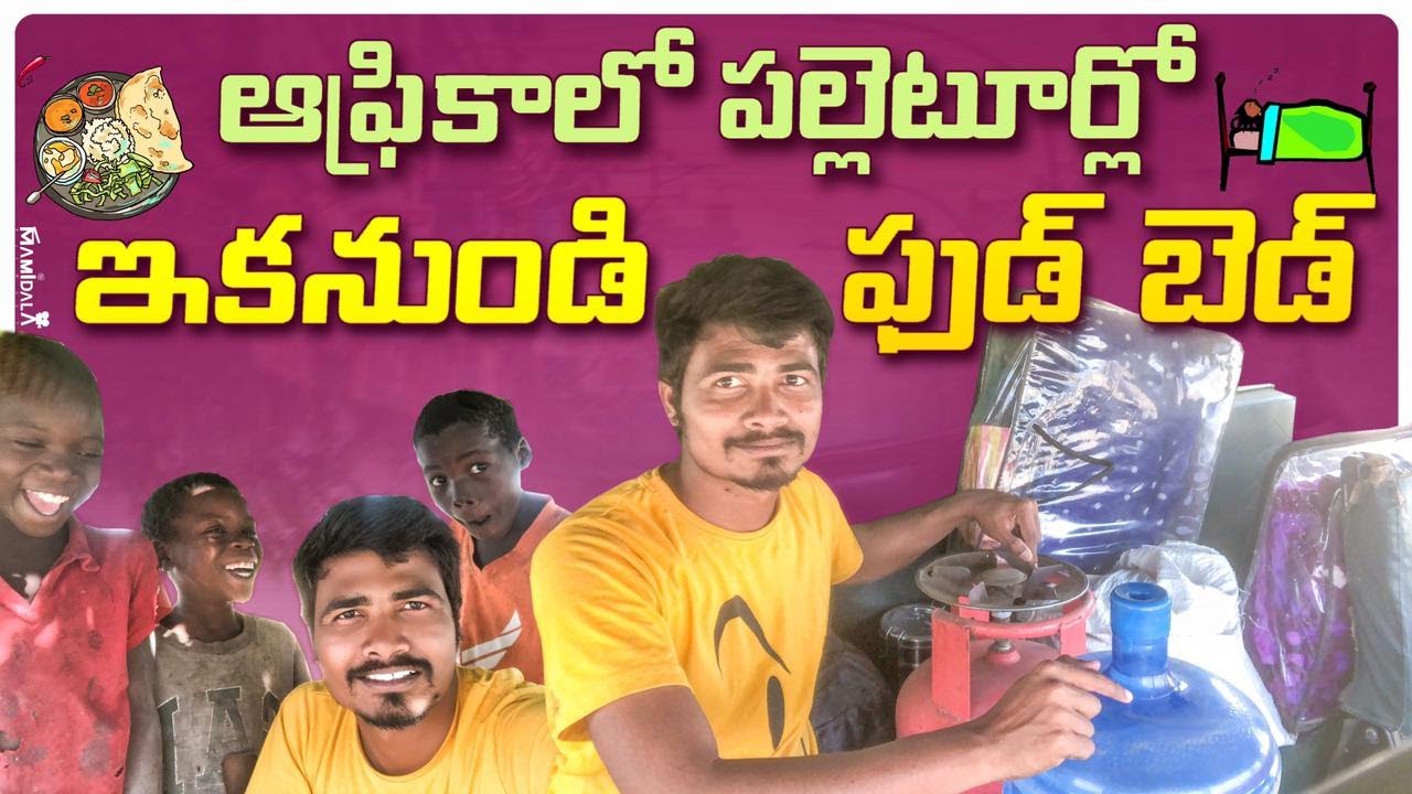 Exploring 🚌 Africa Rural villages || Borewells || Telugu Africa Traveller ||