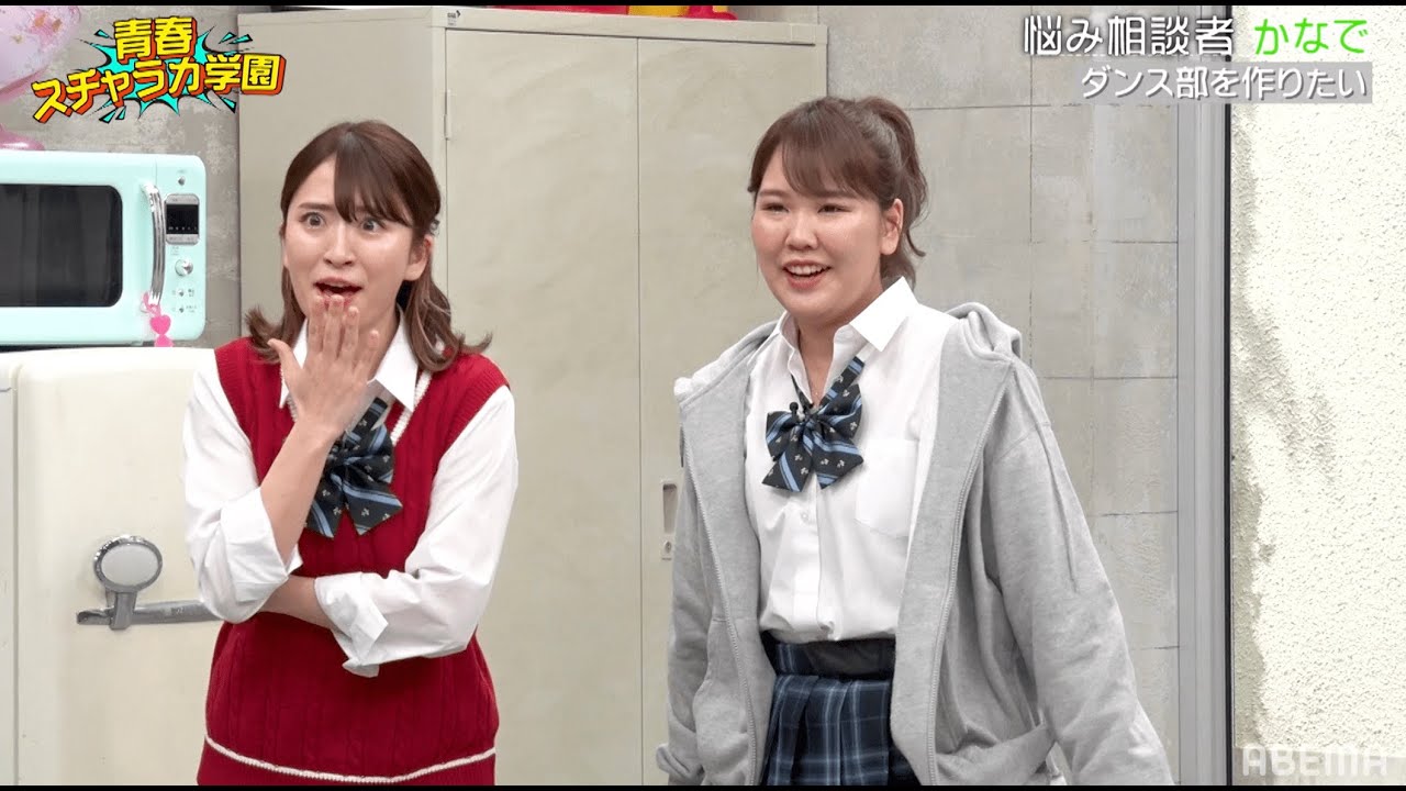平フラ×峯岸みなみ×3時のヒロインかなで 踊り乱れて全力で息切れ｜『青春スチャラカ学園』5月8日よる9時30分配信スタート！