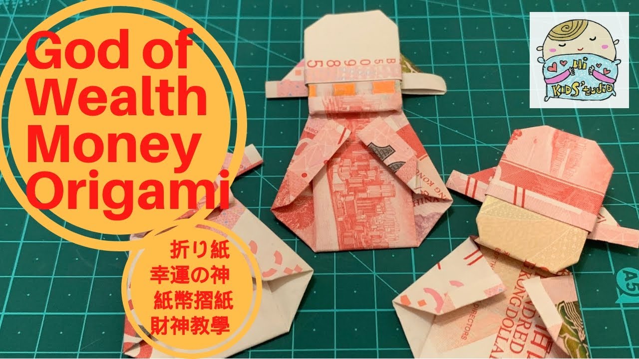 God of Wealth Money Origami お金折り紙 幸せの神様 紙幣摺紙 摺錢 財神教學  Dollar Bill Origami