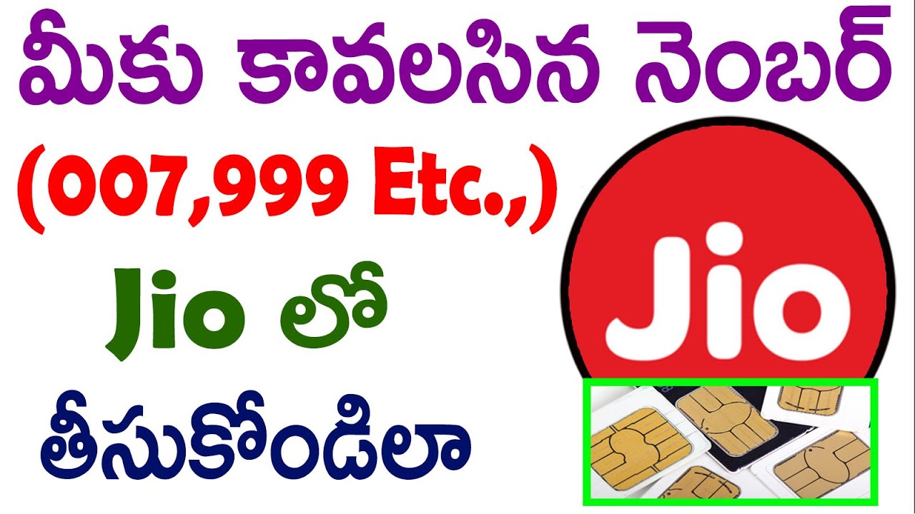 Jio choice number telugu | how to get jio fancy number | order jio number online