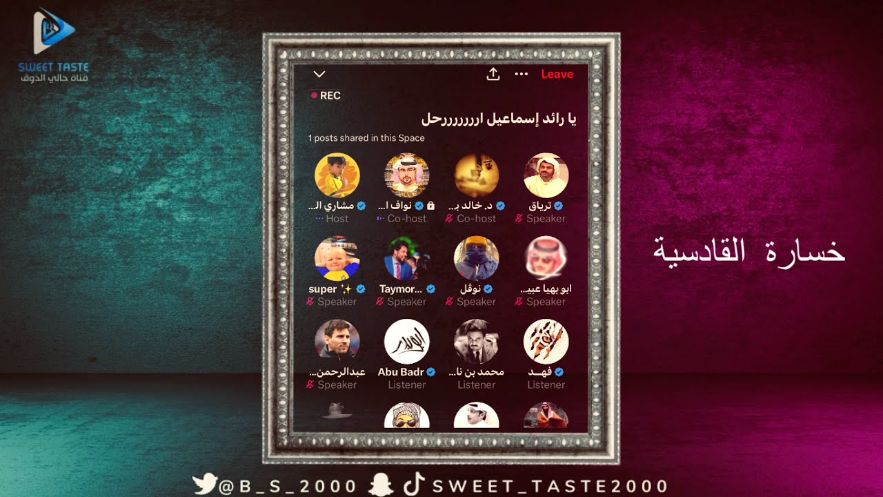 ردة فعل النصراوية بعد خسارة القادسية😡😭| مساحة مشاري🔥