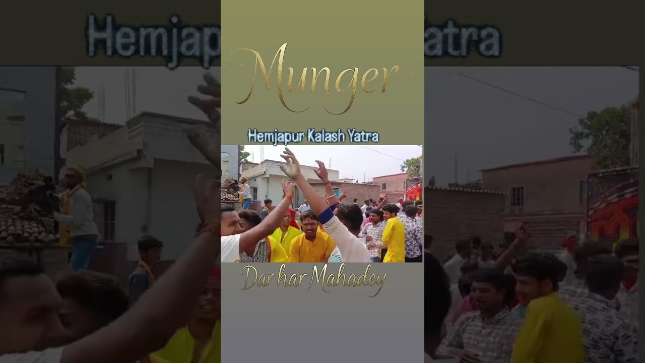 ##हेमजापुरकलश यात्रा मुंगेर वीडियो##