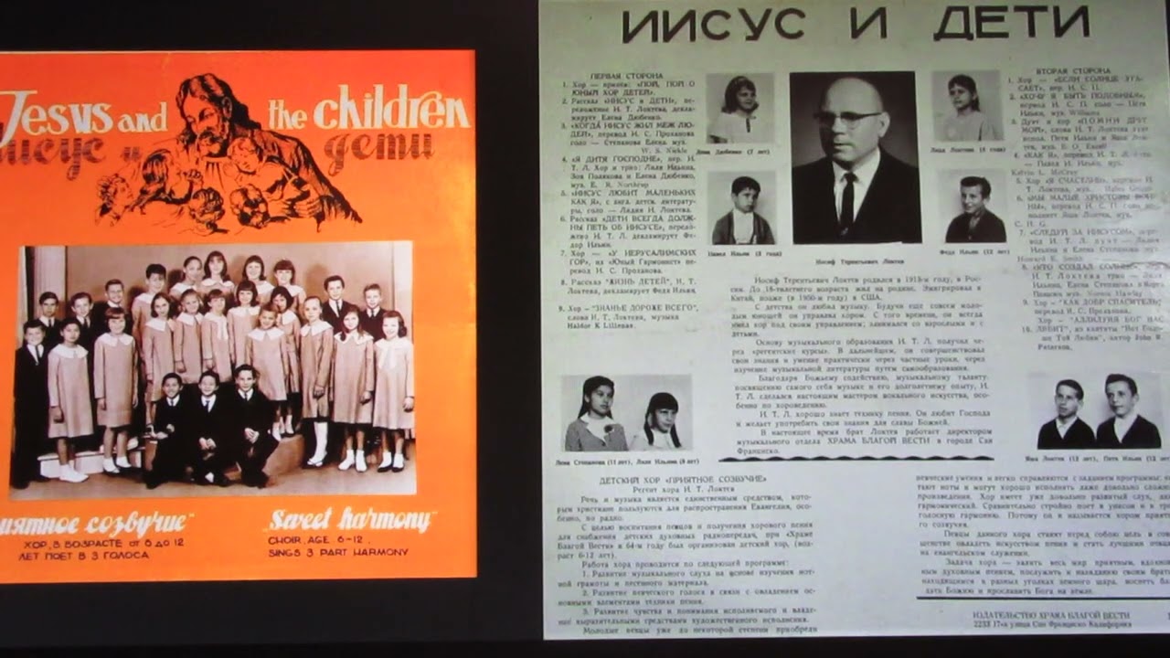 RGT3a - Russian Gospel Temple, Children's choir