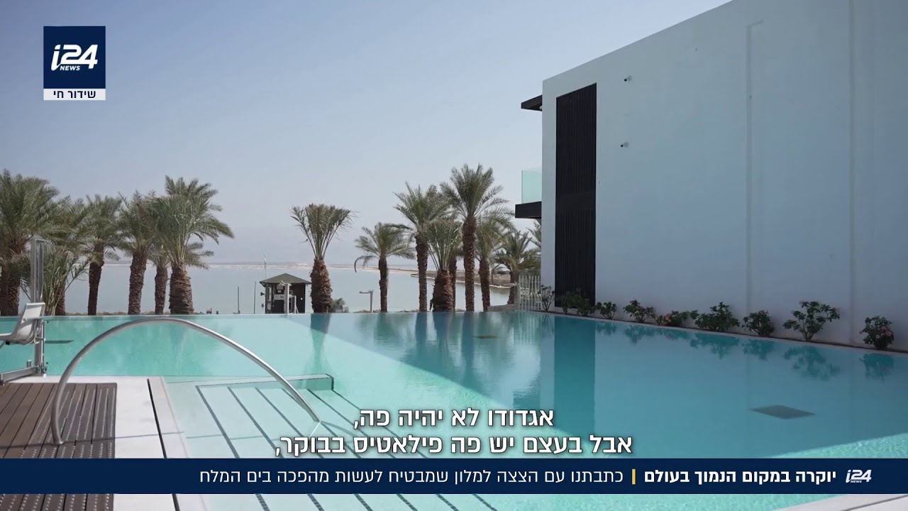 המקום הנמוך בעולם עולה רמה: המלון היוקרתי החדש שנפתח בים המלח