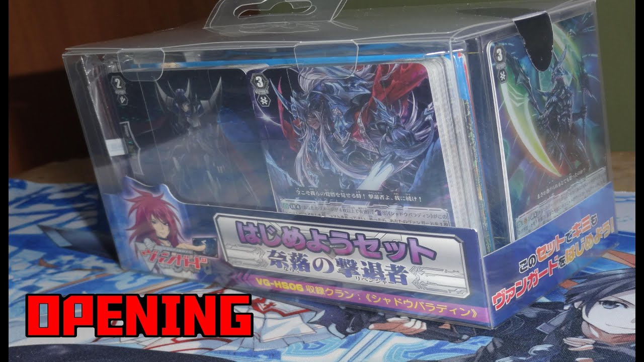 Cardfight!! Vanguard: VG-HS06 Starter Set Purgatory Revenger Opening