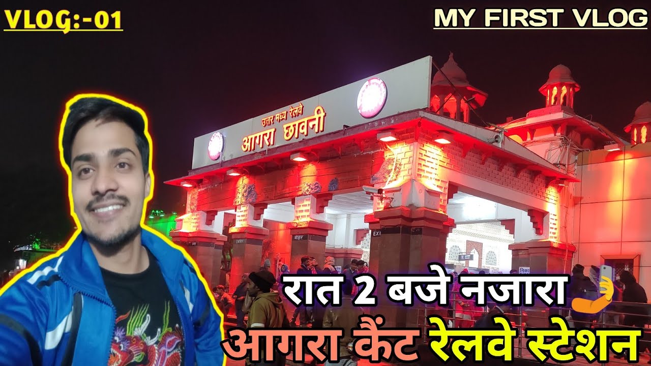 Agra Cantt Railway Station Vlog | Agra Cantt Station Night View | My First Vlog | Vlogly Rohit
