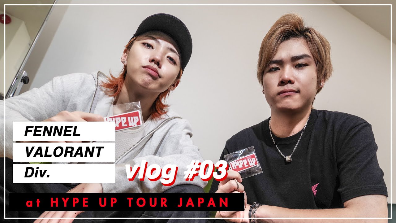 【vlog#03】HYPE UP TOUR JAPANに出演しました。楽しいこといっぱいでした。
