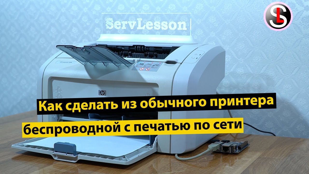 Как сделать беспроводной принтер с печатью по сети из обычного с помощью Orange Pi PC