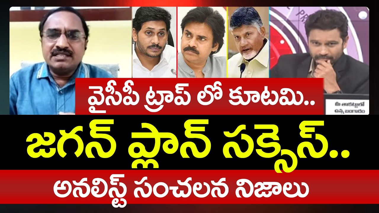 Analyst Krishnanjaneyulu Revealed Sensational Facts about YSRCP New Strategy | Prime Debate | 99tv