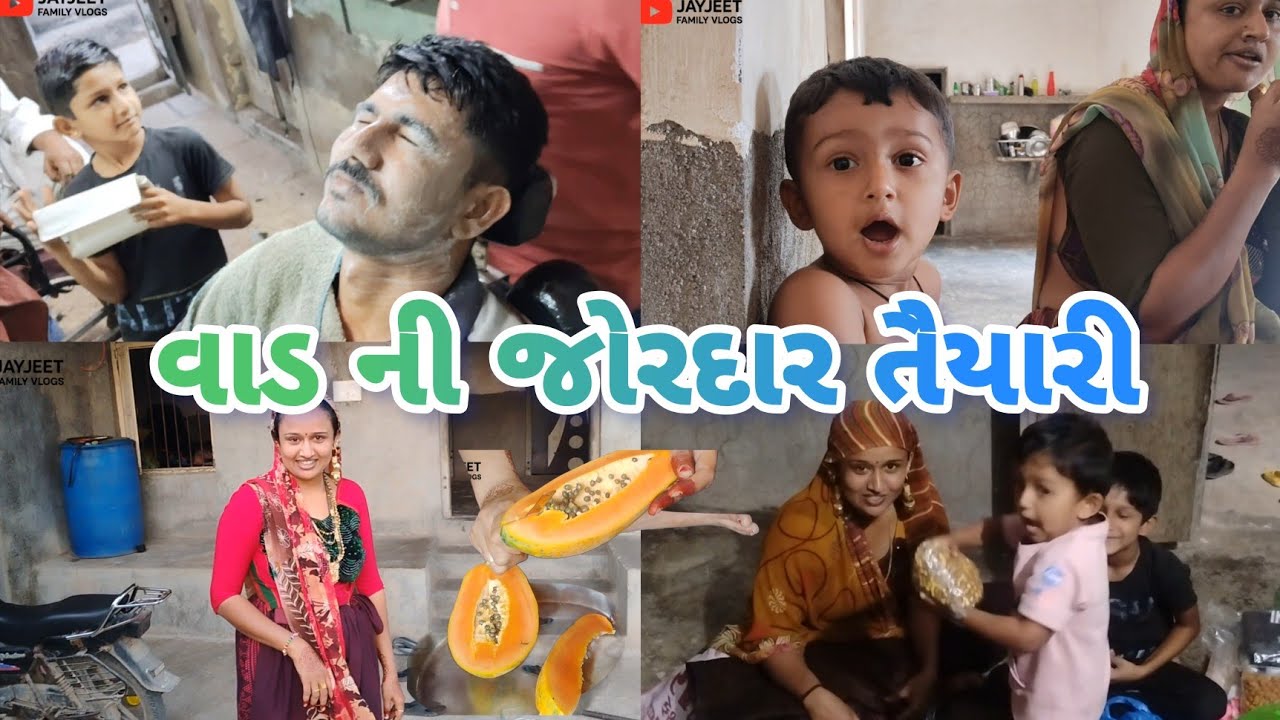 આજ ફેશિયલ કરાવ્યું. વરની ફઇ મોર ની મોર 