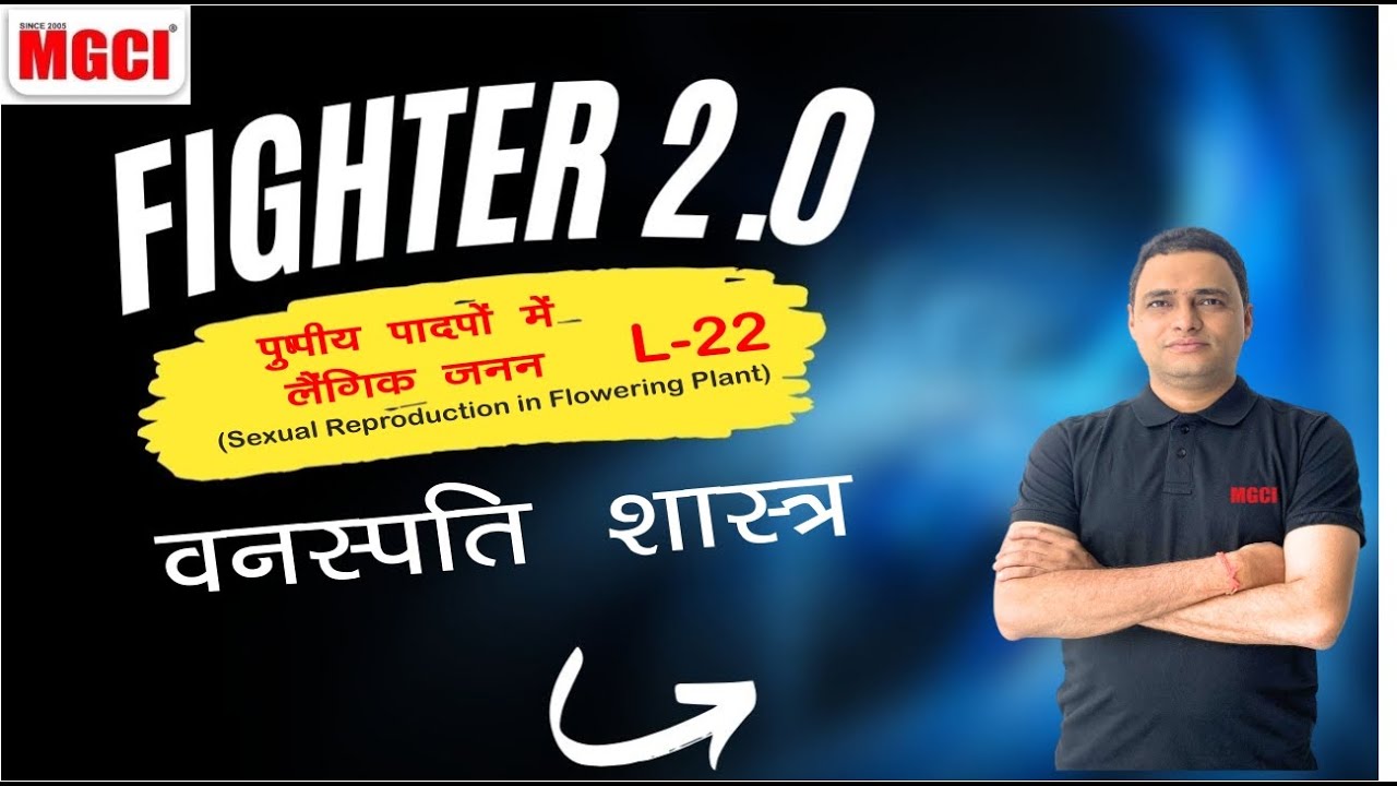 Sexual Reproduction in Flowering Plant (02)-L-22-Botany-HM-FIGHTER-2.0-MGCI INDORE