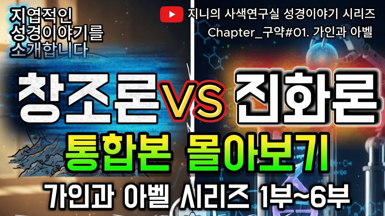 기독교인과 무신론자 모두에게 욕 먹은 