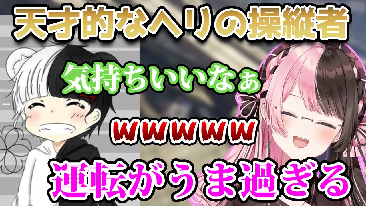 【 VCR GTA 2 】うま過ぎるヘリの操縦に笑いと関心が止まらないひなーの  【ぶいすぽっ！/橘ひなの/マイキーごっちゃん/切り抜き】