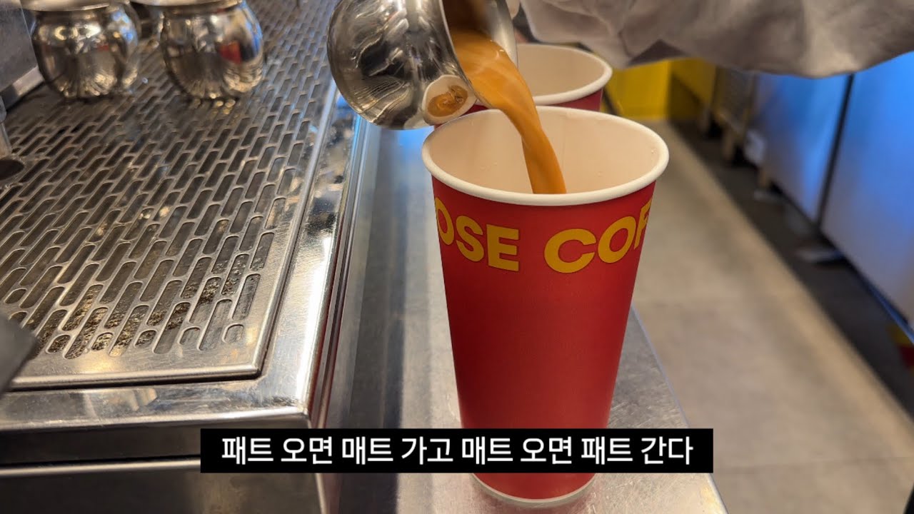 패트와 매트 실사판 진상 손님 썰 | 컴포즈 포스기 사용법 알려줌