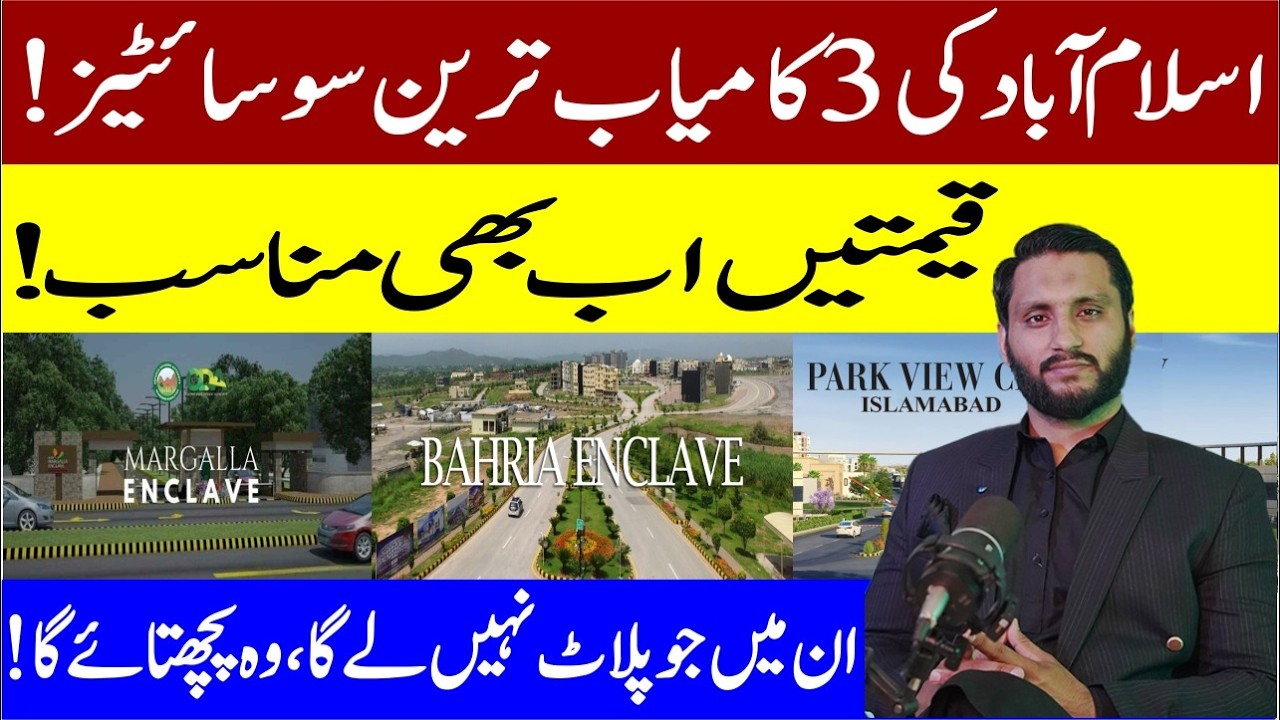 Top 3 Housing Societies in Islamabad 2026 | Margalla Enclave vs Bahria Enclave vs Park View City