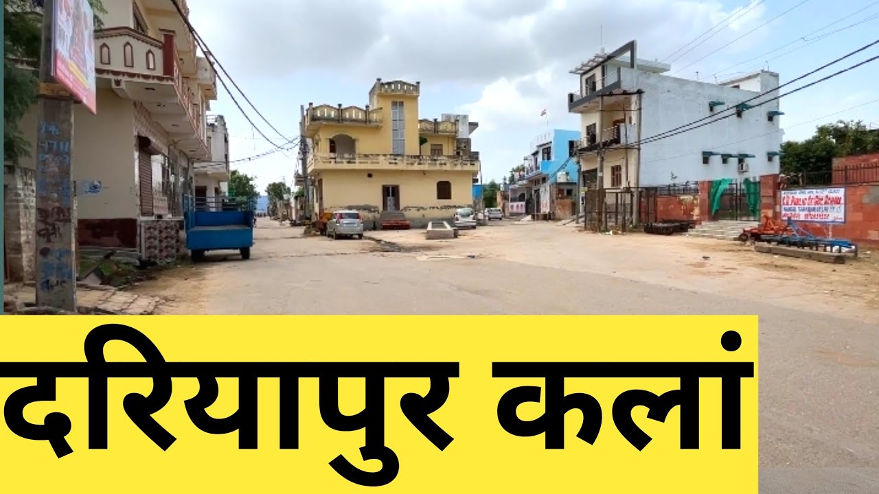 Darayapur Kalan Gaon | Darayapur Village Kalan Village | Darayapur Kalan Delhi | Indian village