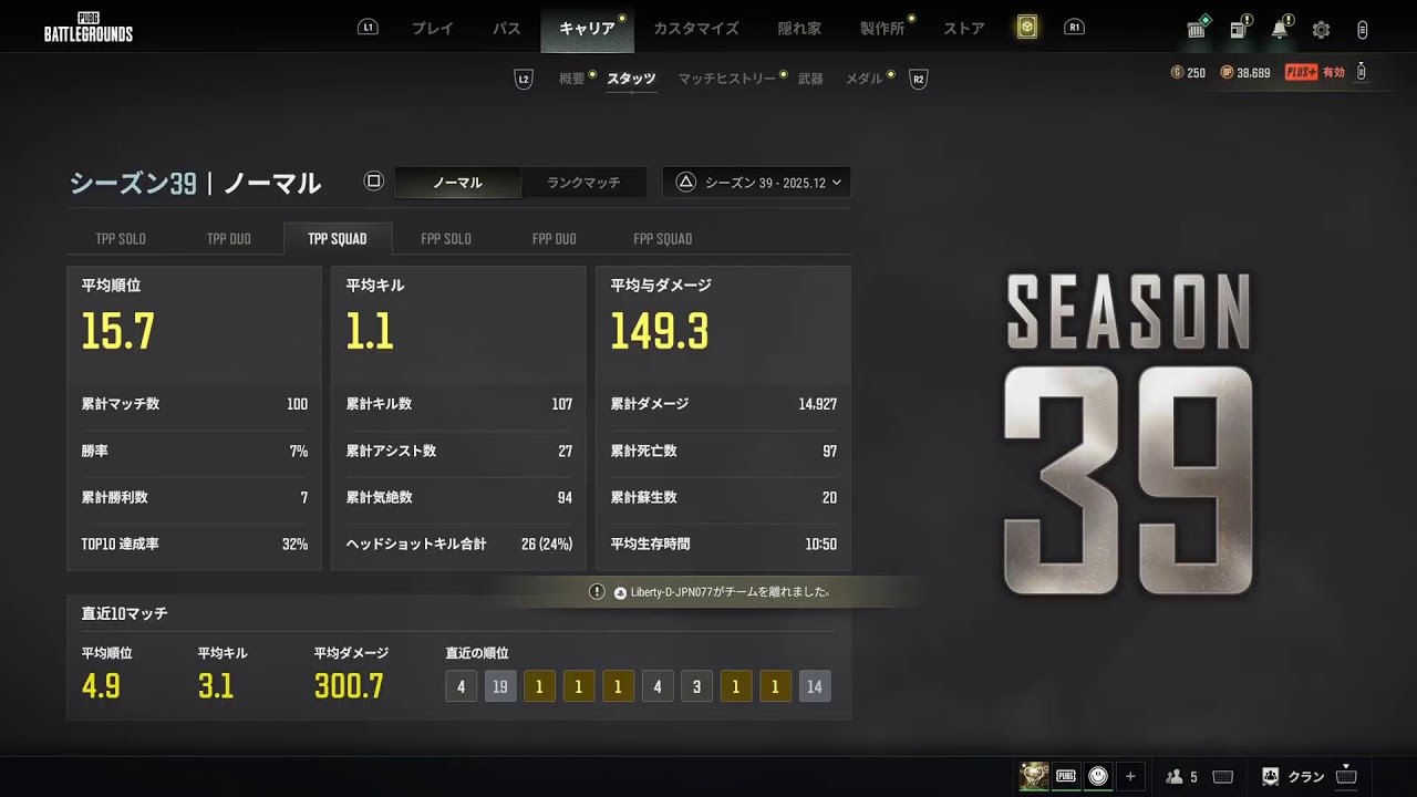 PUBG(PS5)コラボ配信