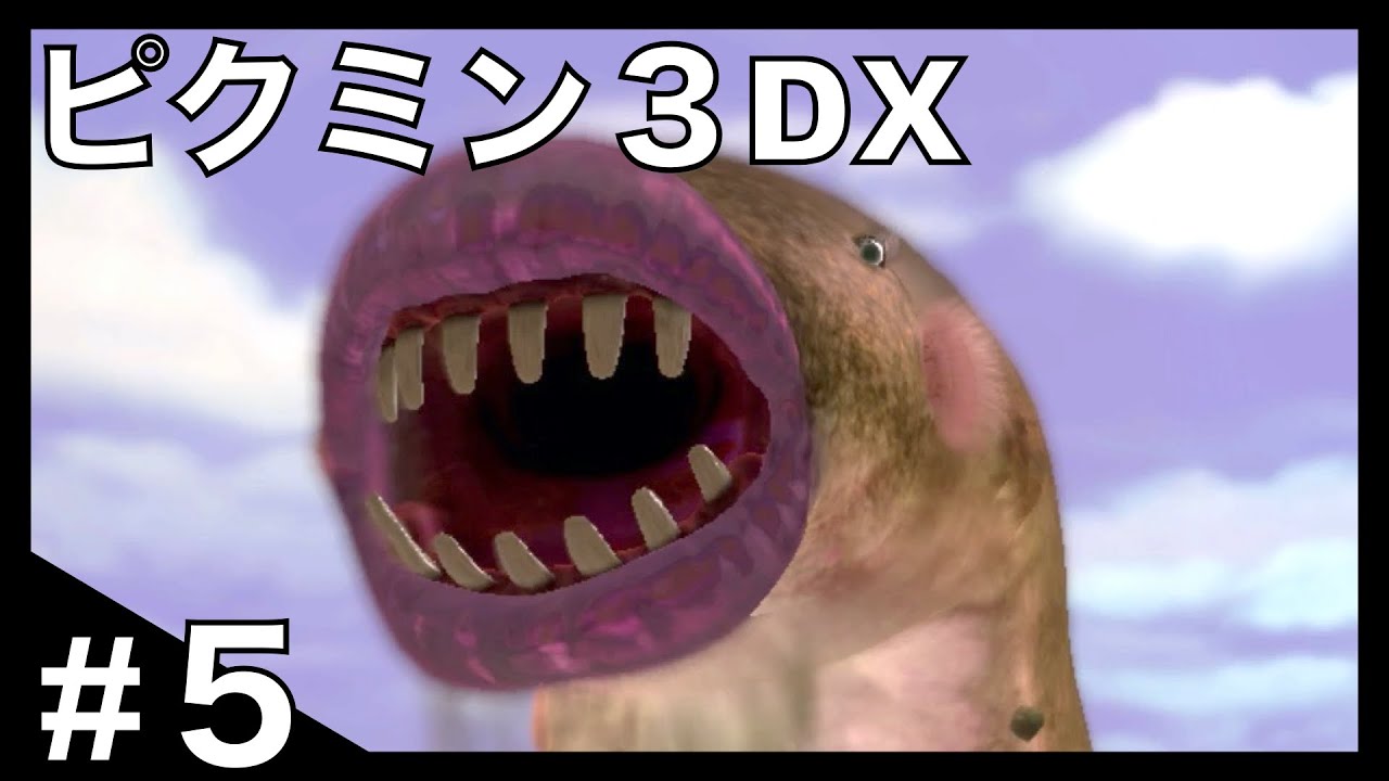 #5『ピクミン3DX 』水、やべえ
