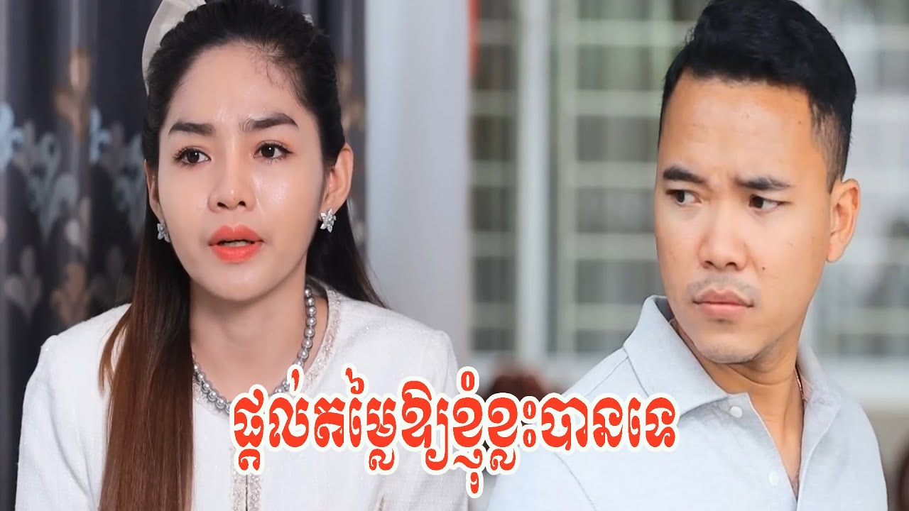 ផ្តល់តម្លៃឱ្យខ្ញុំខ្លះបានទេ