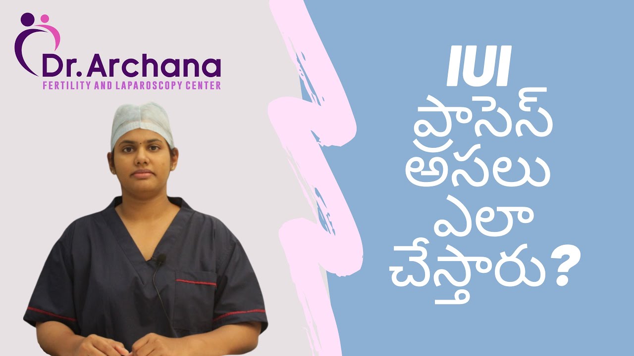 IUI Procedure Step by Step | IUI  ప్రాసెస్ అసలు ఎలా చేస్తారు..? #IUI  || Dr Archana