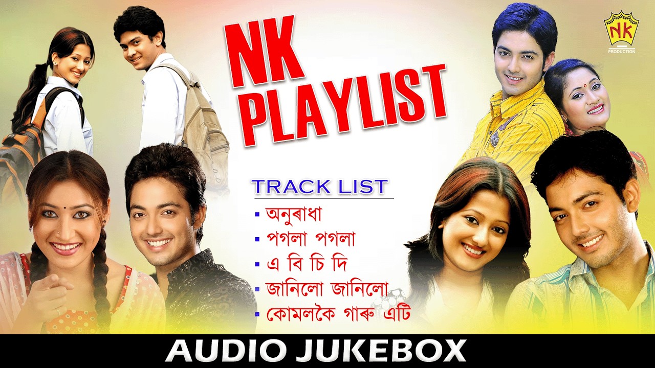 NK Playlist (Audio Jukebox) | Superhit Assamese Songs | NK Production