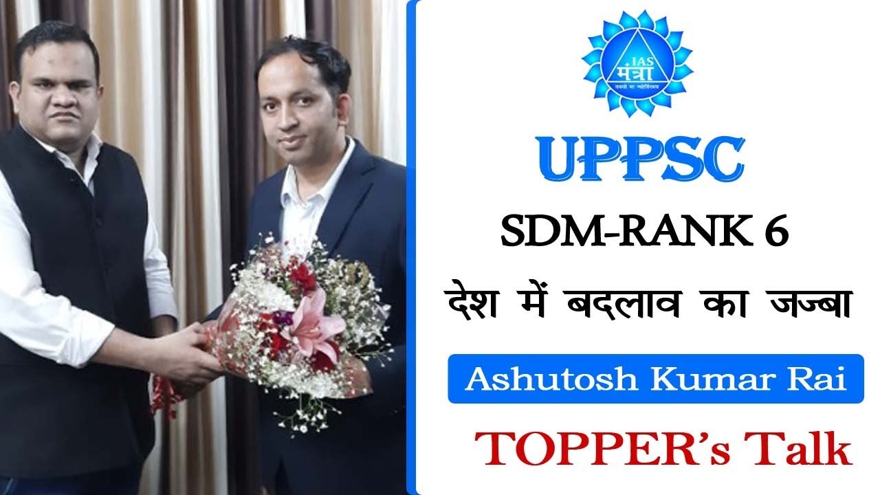 TOPPER's TALK WITH ASHUTOSH KUMAR RAI, RANK-6, SDM, UPPCS 2016 WITH ASHIRWAD SIR