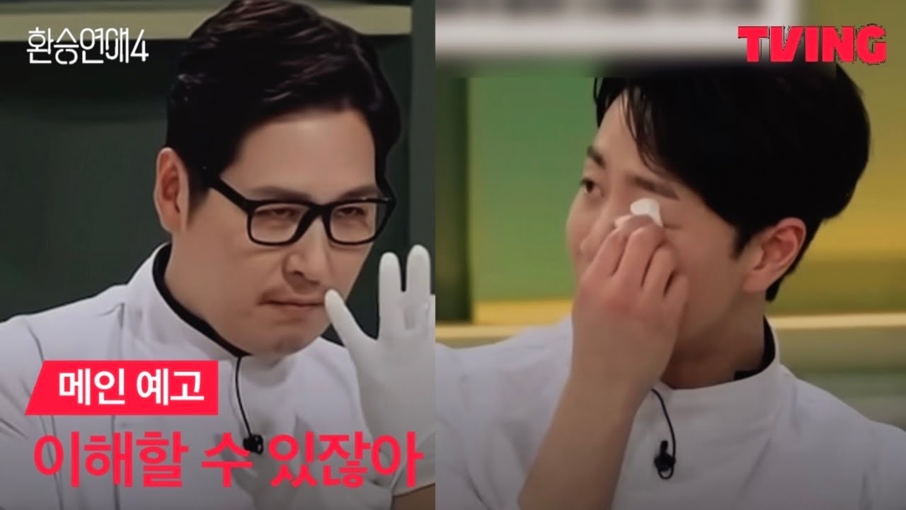 [손종원X김풍 환승연애] 명확하지 않으면 답답해 죽을 것 같아 | 메인 예고편 | 엽기적인 김풍 | 손풍