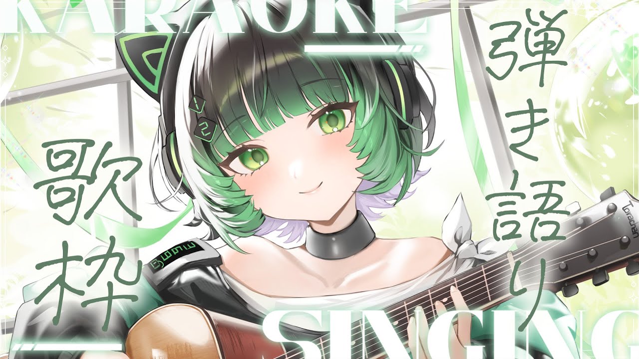 【歌枠 / #karaoke  】キミに見つかりたい🍃 弾き語りで癒されませんか？ singing stream #vsinger #弾き語り #shorts 【渚沢シチ / #ミクスト 】