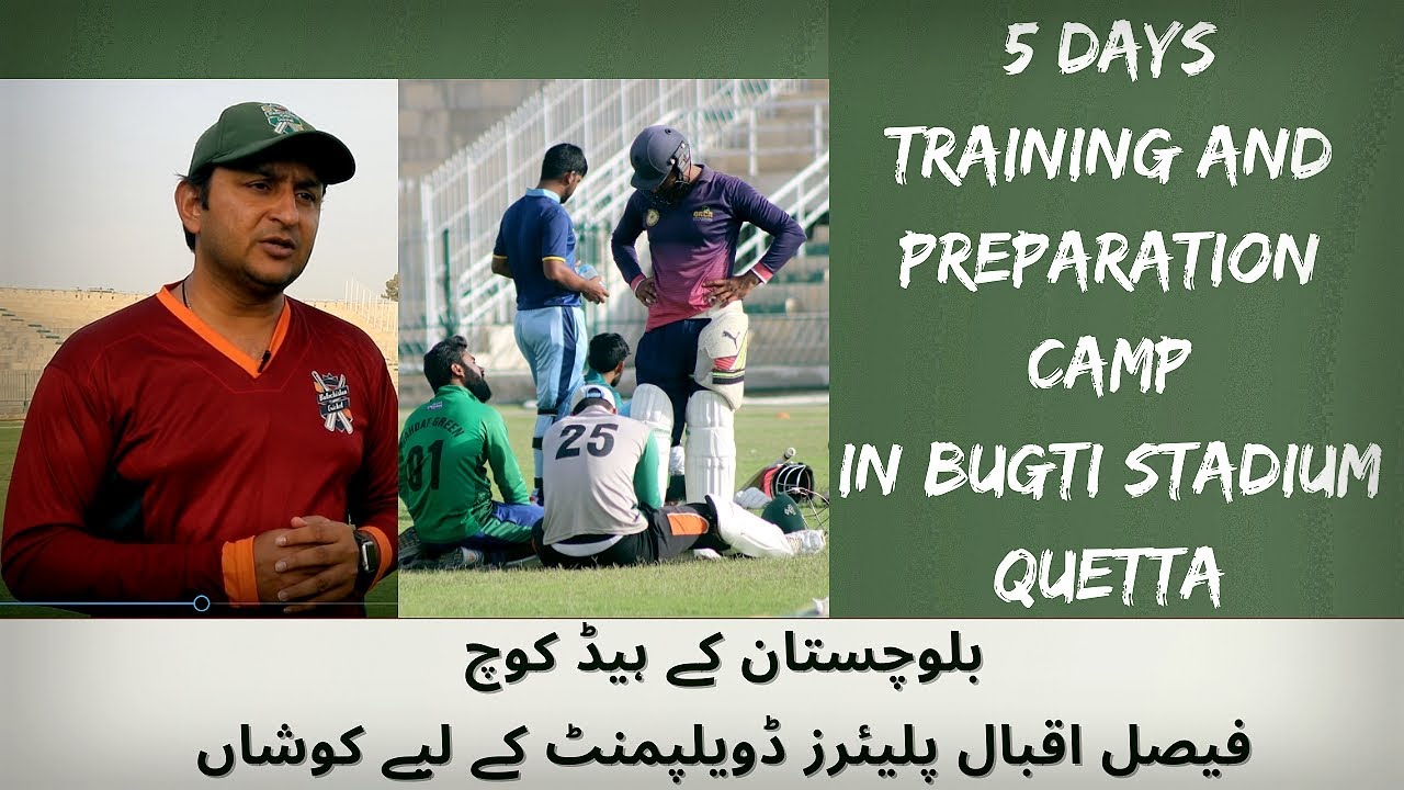 Training and preparation camp concluded at Bugti cricket Stadium Quetta | Balochistan | Mehak Shahid