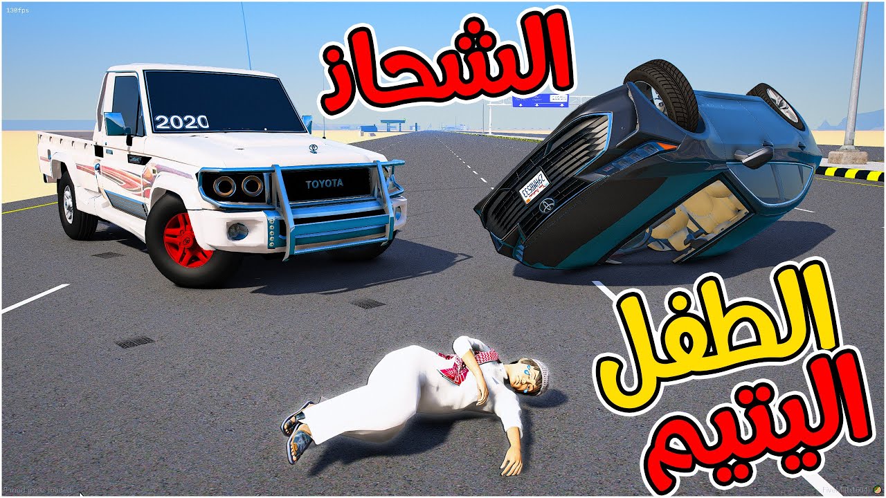 اب متعاطي يخلي طفله اليتيم يشحذ الناس 😩!! l فلم قراند حزين