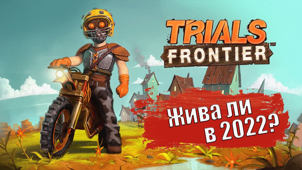 Trials Frontier - Жива ли мобильная игра в 2022 году?
