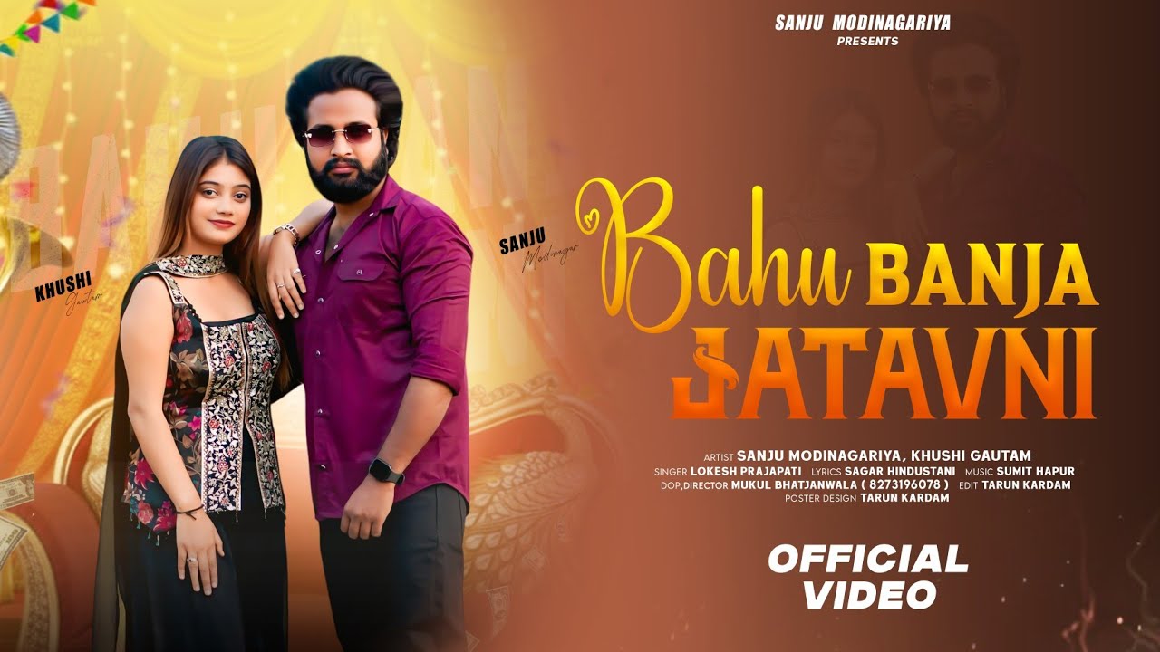 Bahu Banja Jatavni || New Haryanvi Jatav Song || Kala Dora || Official Video  || Sanju Modinagariya 