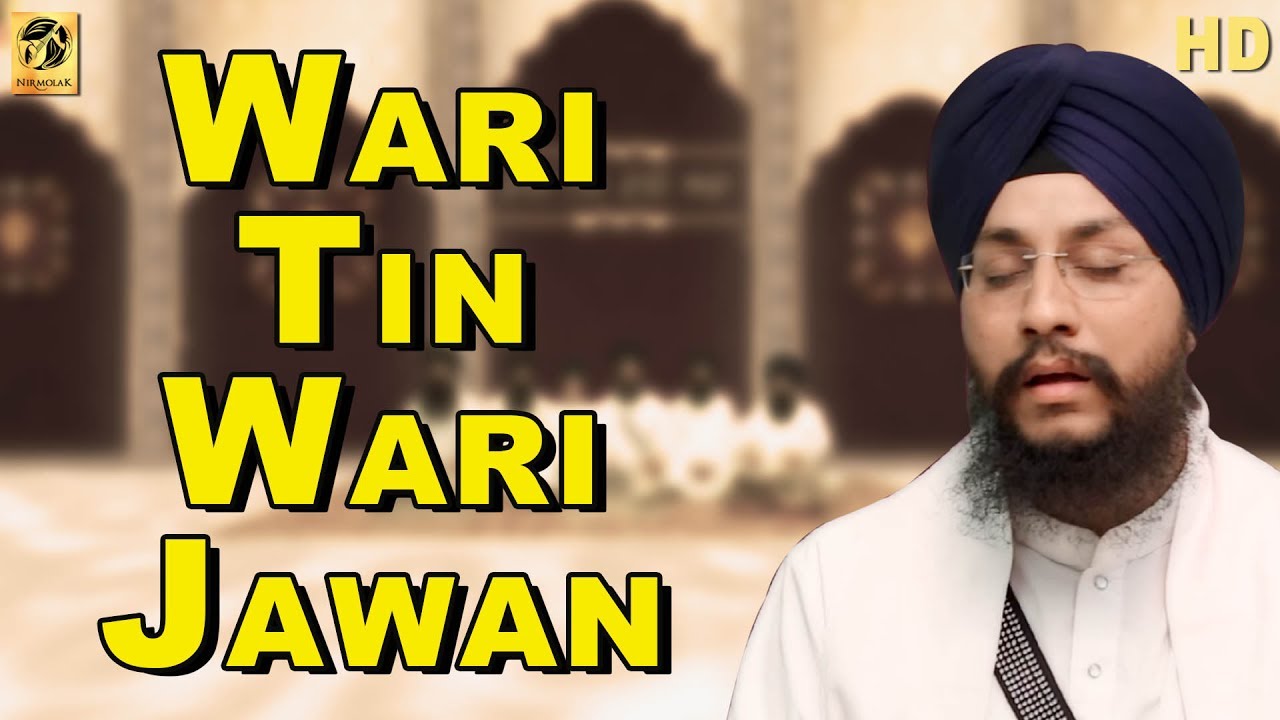 Wari Tin Wari Jawan | Bhai Amarjit Singh | Patiala Wale | Gurbani | Kirtan