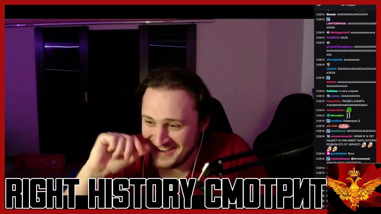 Right History смотрит Аравудуса: Общение со школьником