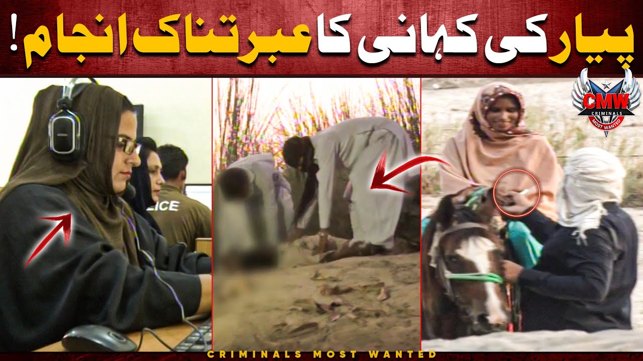 Shohar ne liya Badla! 🤯 | Criminals Most Wanted | Punjab | Crime Story