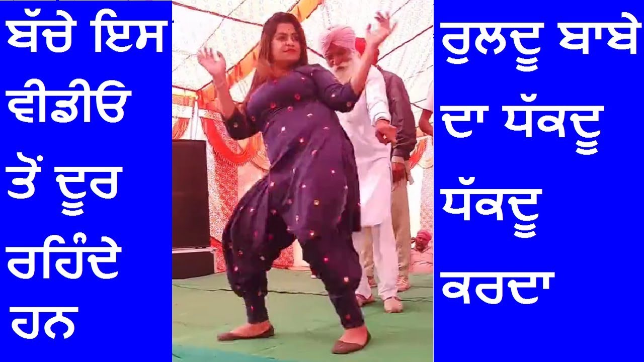 ਦੇਖਲੋ ਵਿਆਹਾਂ ਤੇ ਆਹ ਕੁਝ ਵੀ ਹੁੰਦਾ - Beautiful Dancer Best Dance Performance 3