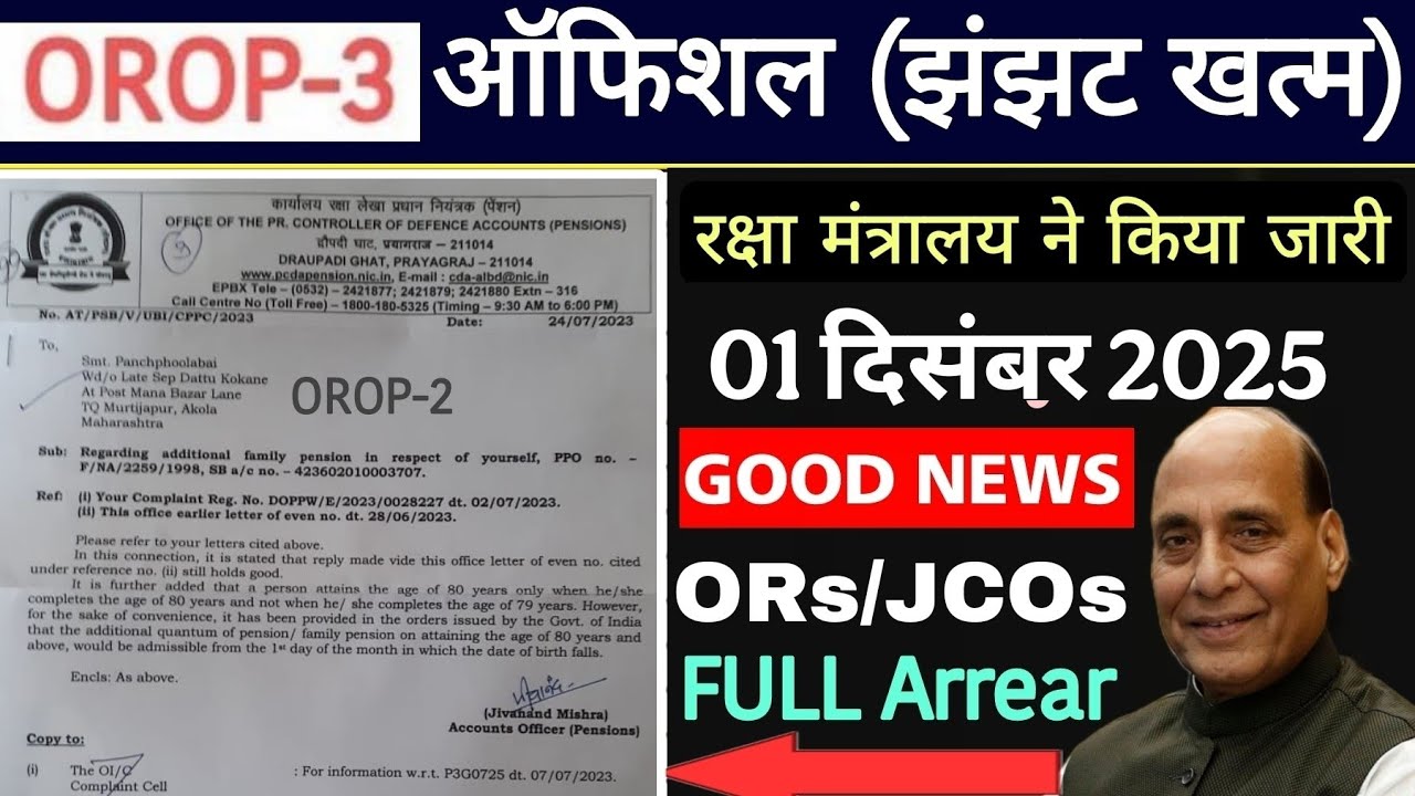 Good news, MoD has issued letter on OROP-3 PCDA and Court's gift DA/DR | Equal MSP & 8th CPC #orop