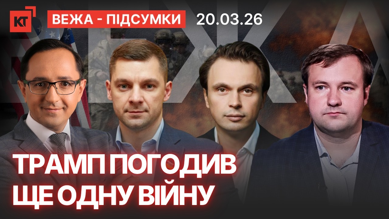 Китай готує війну / Україна озброюватиме НАТО / У парламенті криза — ЦГА ВЕЖА