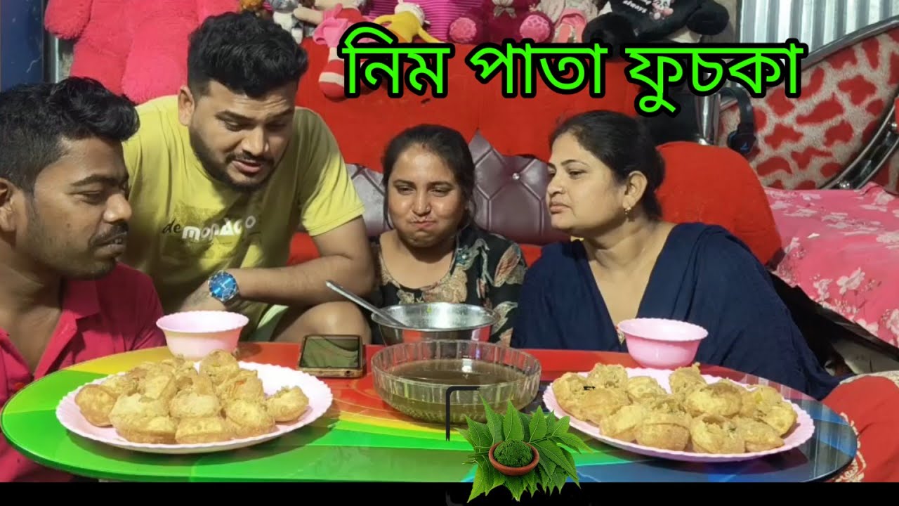 নিম পাতার ফুচকা খেয়ে সবার অবস্থা খারাপ 😁 দারুন মজার গেম 🎯