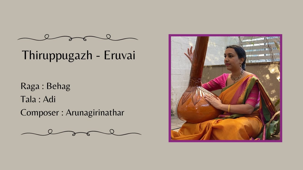 Eruvai karuvai | Behag | Arunagirinathar Thiruppugazh | Lakshmi Kumaraguruparan