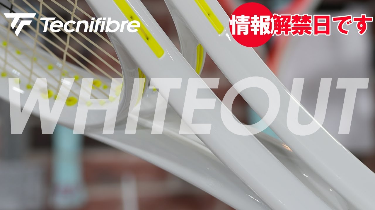 WHITEOUT PROJECT始動！