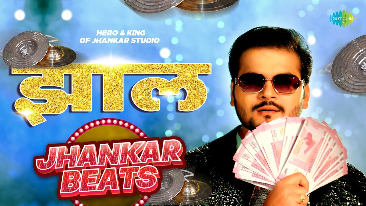 Jhaal - Jhankar Beats | Arvind Akela Kallu | Shilpi Raj | Bhojpuri Remix Song