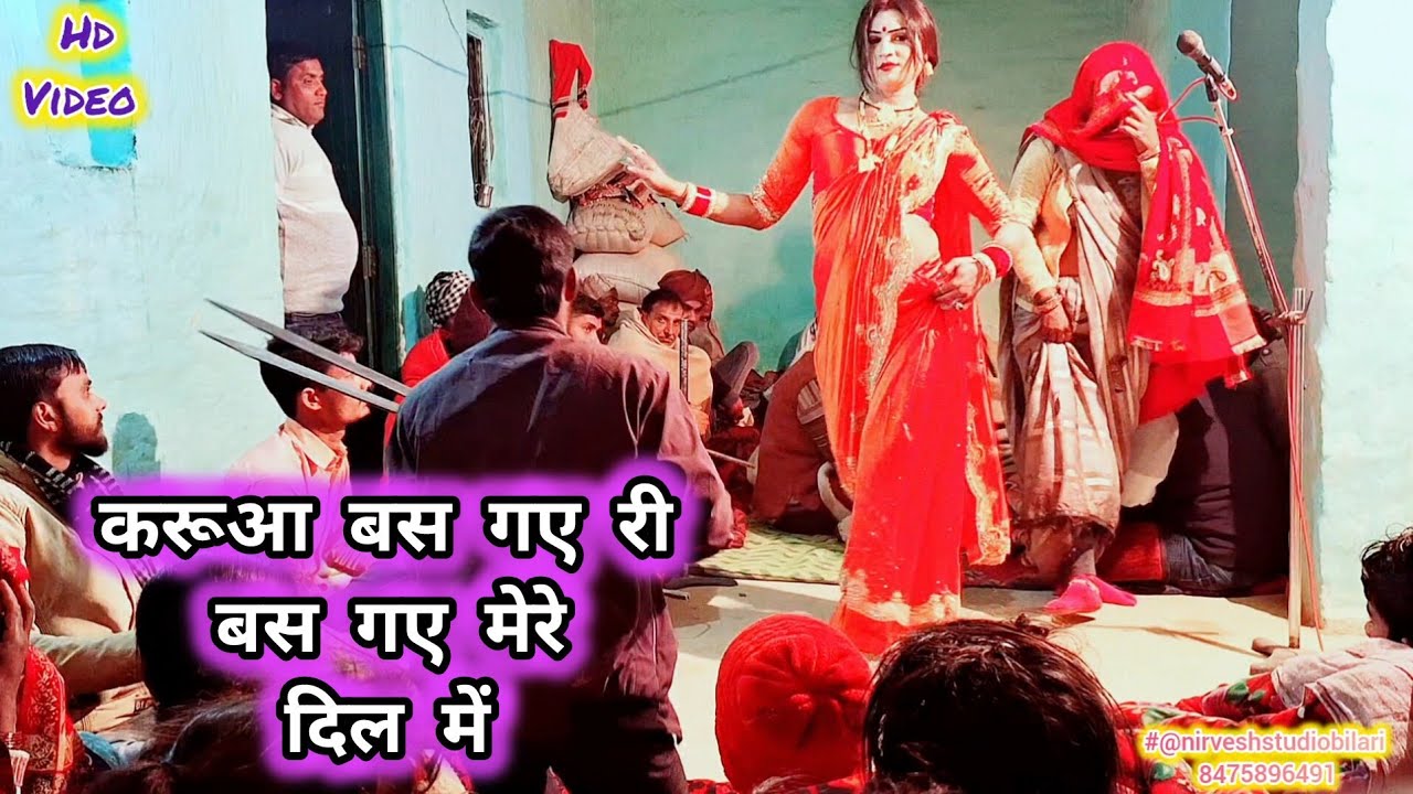 #करुआ_बस_गए री ,बस गए मेरे दिल me #super#kaledev#bhajan#nirveshkumar