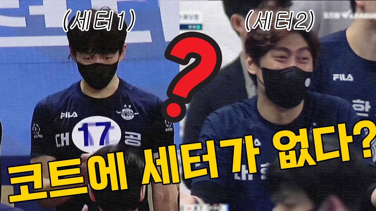 [오픈웃택] ※세터 급구※ 코트에 세터가 없어서 벌어진 일